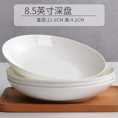 铁斯特 骨瓷餐具 饭盘 深盘 TST-G007(8.5寸)