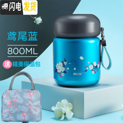 三维工匠焖烧杯女便携真空小型超长保温桶壶闷粥大容量饭盒1人 鸢尾蓝800+便当袋+杯刷