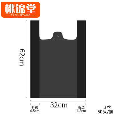 桃锦堂加厚垃圾袋32*62cm捆