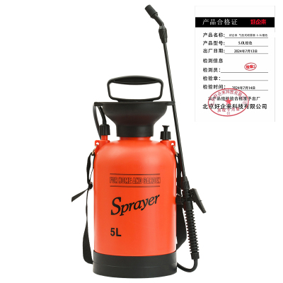 好企来 气压式喷雾器 5.0L橙色