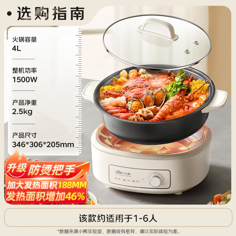 小熊(Bear)电火锅 家用3-4个人 不粘分体式可拆洗多功能涮肉电煮锅火锅锅 F40P3 4L