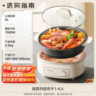 小熊(Bear)电火锅 家用3-4个人 不粘分体式可拆洗多功能涮肉电煮锅火锅锅 F40P3 4L