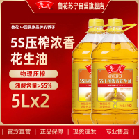 鲁花油酸多多5S压榨浓香花生油5L*2 食用油 粮油 礼品 家用炒菜 植物油 营养健康轻食 送礼佳品 物理压榨 香浓味美