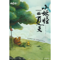 音像中国奇谭典藏版:小妖怪的夏天上海美术电影制片厂