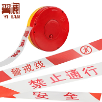 翼澜 警戒带 警戒线 个