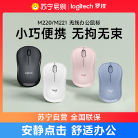 罗技M220无线鼠标轻音便携商务办公台式电脑笔记本电脑家用男生女生可爱滑鼠