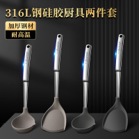 莱柏顿316L不锈钢硅胶锅铲家用不粘锅专用食品级耐高温炒菜铲子厨具套装