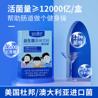 [买2发3]每优健萃12000亿活菌益生菌全家升级版含益生元大人成人肠道冻干粉