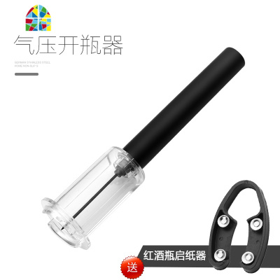 抖音气压式红酒开瓶器创意葡萄酒启瓶器自动家用开红酒打气款 FENGHOU 红酒开+倒酒器+红酒塞(送启纸器