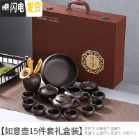 三维工匠整套紫砂功夫茶具套装家用办公室日式简约泡茶壶陶瓷茶杯公道杯 如意壶15礼盒装