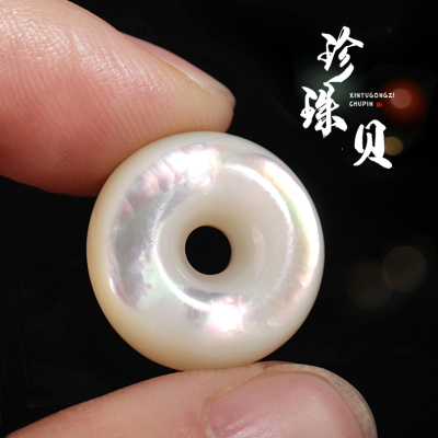 精工深海珍珠贝壳螺钿鱼骨平安扣散珠隔珠星月菩提文玩配饰精品送女朋友老婆情人节七夕生日礼物