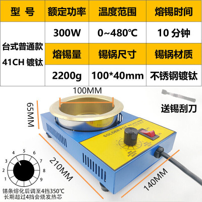 BONJEAN手提式可调温熔电焊小型台式浸焊机 焊锡锅电工化烫融铅 台式300W(100*40mm)不锈钢镀钛熔锡
