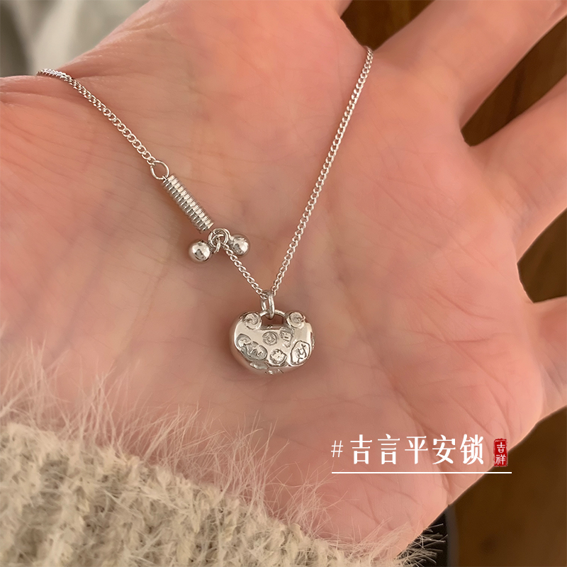 纯银吉言平安锁吊坠项链女款2025新款招财转运锁骨链送礼银饰送女朋友老婆情人节七夕生日礼物