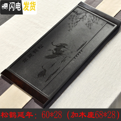 三维工匠家用 办公小茶台茶海 整块乌金石茶盘 功夫茶具茶托 石材石头茶盘 松鹤延年60*28(木座)
