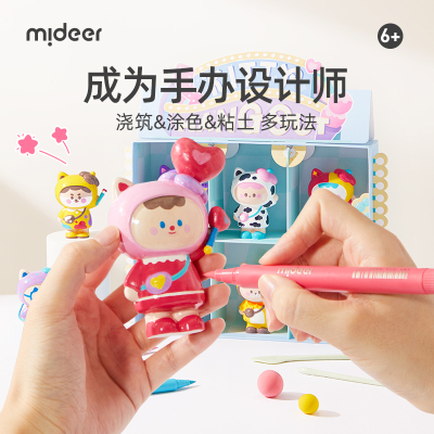 mideer弥鹿儿童石膏娃娃涂色玩具手工diy模具生日六一节礼物手办
