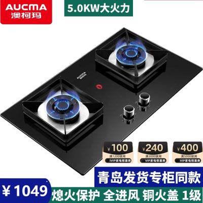 澳柯玛燃气灶3BB02天然气家用双液化气煤气两用大火力大面打火灶 红点防烫 液化气