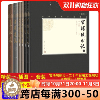 [醉染正版]晚清四大谴责小说套装小32开中国古典小说藏本官场现形记二十年目睹之怪现状老残游记孽海花套装共6册