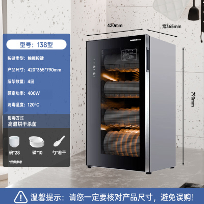 新品奥克斯彩屏二星级消毒柜紫外线立式家用台式高温家庭消毒柜[98型红外高温消毒烘干]单门3层