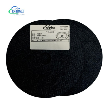 铁信成 切割片 125*1.2*22mm 片