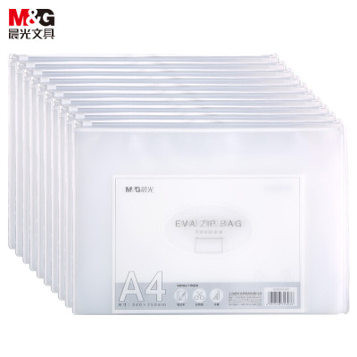 晨光 M&G EVA磨砂拉边袋 ADMN4280 A4 个