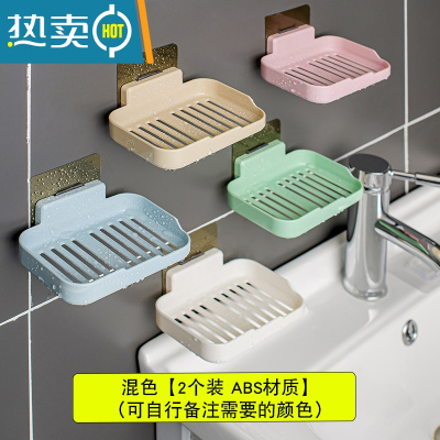敬平免打孔香皂盒壁挂式粘贴卫生间置物架家用盒子肥皂盒墙上沥水免钉 混色[2个装ABS材质]