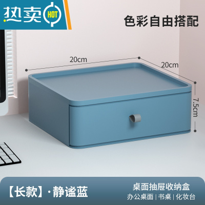 敬平桌面抽屉式办公桌收纳盒办公室化妆品储物柜子书桌上置物架收纳柜