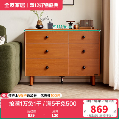 全友家居中古风斗柜2024新款复古风客厅储物收纳柜沙发边柜