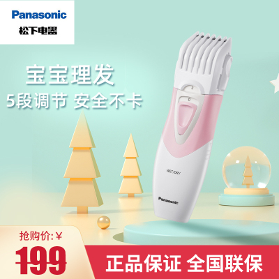 松下 (Panasonic) 理发器 ER-PGF20 电动理发器 剃头电推剪剪发器 儿童剃头 粉色