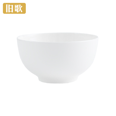 旧歌 碗 8英寸/个