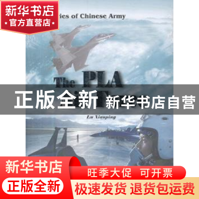 正版 中国人民解放军空军:英文 卢小萍等著 五洲传播出版社 97875