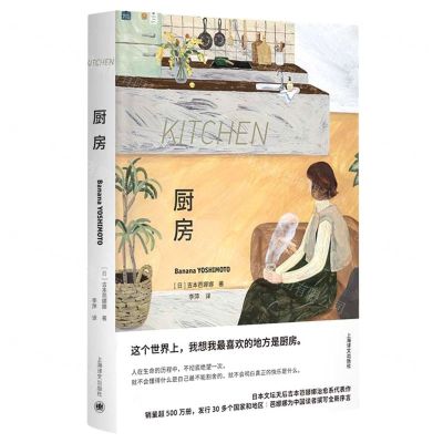 [N]厨房(精)-9787532790142