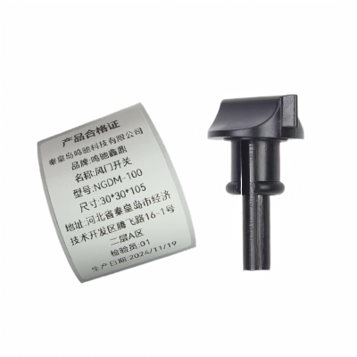 鸣驰鑫鼎 风门开关 NGDM-100 个