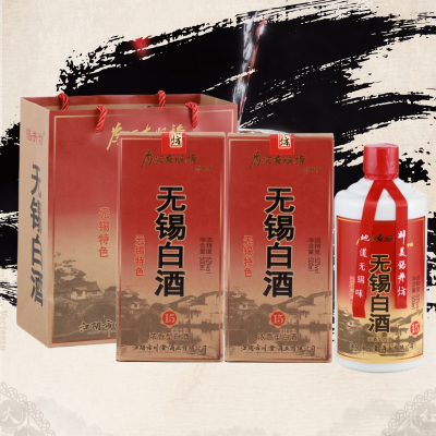 二瓶带礼袋 锡井坊为酒友服务地方特色15型纯粮浓香型无锡白酒