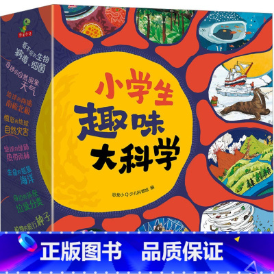 奇妙的自然现象 [正版]奇妙的自然现象 天气 一二三年级课外阅读书儿童百科全书 幼儿园大中小班自然科学认知书绘本少儿自然