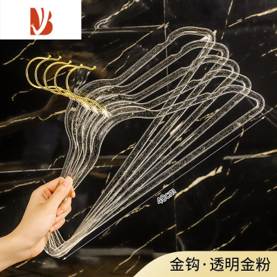 三维工匠加厚金粉ins网红透明衣架家用挂衣透明金粉防滑衣架衣撑挂