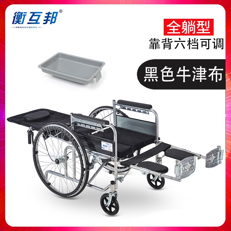 衡互邦轮椅老人轮椅车折叠轻便带坐便器老年人残疾人手推车代步车单