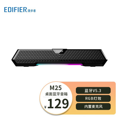 漫步者(EDIFIER)M25 桌面蓝牙音响 蓝牙5.3 台式机笔记本音箱 内置麦克风 RGB灯效