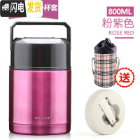 三维工匠焖烧杯真空超长保温饭盒1焖烧壶24小时保温桶不锈钢成人焖粥 粉紫800(级款带餐具杯套)