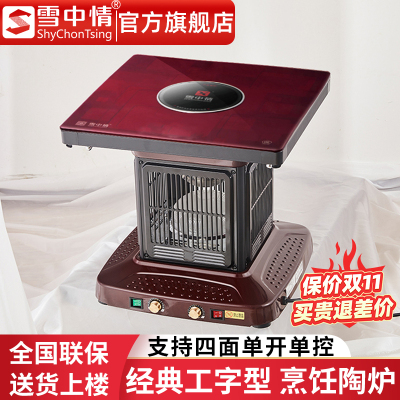 取暖桌电暖桌多功能电暖炉家用烤火炉正方形取暖器八面取暖炉节能环保烤火桌 经典炉霸560*560*515mm