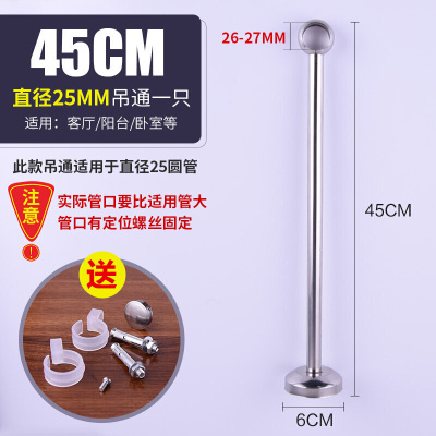 汐岩不锈钢阳台吊通 吊座 吊杆环顶装法兰座衣通杆晾衣杆管托管座固定座 25*450高(4个装)