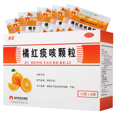 维威 橘红痰咳颗粒10g*8袋/盒用于感冒咽喉炎引起的痰多咳嗽气喘