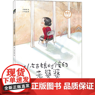 小姑娘时候的老婆婆(记忆中永恒的母爱,关注阿尔兹海默症老人)