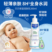 原装进口法国妙思乐mustela 保湿润肤乳婴幼儿滋养保湿乳300ml