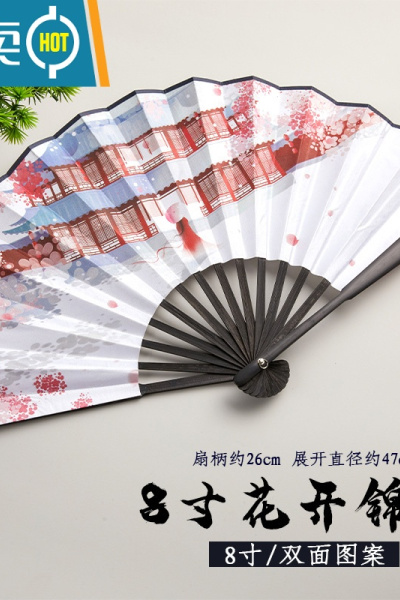 XIANCAI古风扇子中国风折扇夏季折叠复古插画双面折叠8寸汉服旗袍折扇 花开锦城