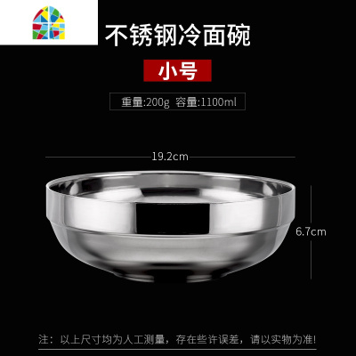 双层不锈钢碗面条汤碗大号家用大碗大面碗韩式吃冷面碗防烫拌饭碗 FENGHOU 18cm百合碗(薄款)