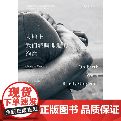 2023豆瓣年度书单]大地上我们转瞬即逝的绚烂:我们短暂地存在于这个世界上 脆弱却美丽 《无声告白》作者伍绮诗感动