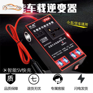 [补贴10%]12v24v转220v车载逆变器汽车用电源转换器变压器插座USB车用充电 [红色新款升级版]12v24v通