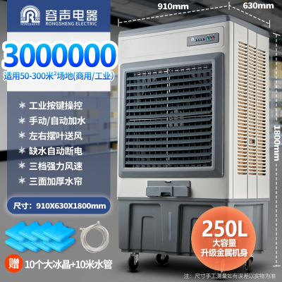 容声Ronshen大型工业冷风机工厂商用冷气机水冷空调风扇车间蒸发式冷风扇 1.8米金属机身按键款工业商用