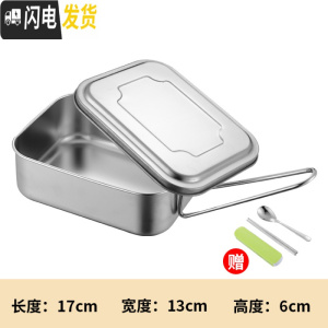 三维工匠304不锈钢长方形饭盒带盖学生儿童成人上班族食堂蒸饭便当盒餐盒 全钢特厚小号无格304(适合饭量小)