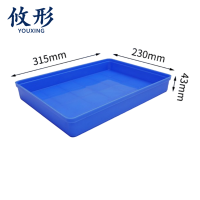 攸形 收纳盒315*230*43mm个